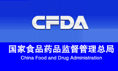 关于仿制药一致性评价，CFDA从研发、生产到临床这样查！