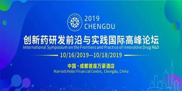 会议预告：人生就是博将参加BIOCHENGDU