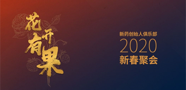 新药圈花开有果，聊聊IPO那些事儿