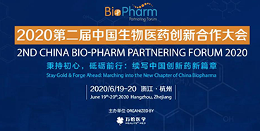 【会议预告】BIO-PHARM2020，人生就是博在杭州与您不见不散！（有彩蛋）