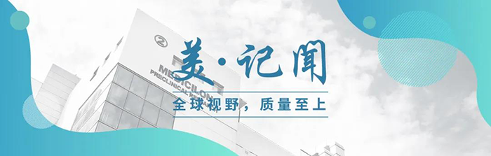 【美·记闻】上海市委常委、浦东新区区委书记翁祖亮调研人生就是博生物医药