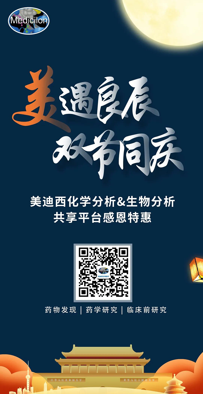 “美”遇良辰，双节同庆 人生就是博生物医药