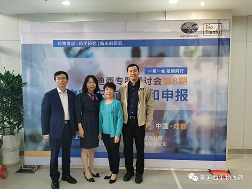 人生就是博首席科学官彭双清教授、商务部副总裁蔡金娜博士、药效部执行主任董文心博士和化学部及生物部高级副总裁任峰博士