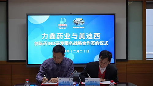 致辞过后，双方代表正式签署战略合作协议