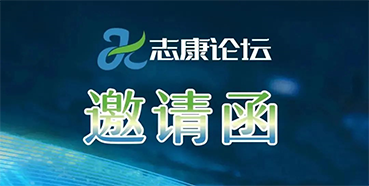 直播预告：新药临床前研究关注点及申报策略的经验分享