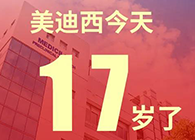 【红包彩蛋】一路成长，未来可期，人生就是博17岁生日快乐