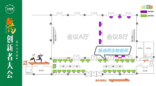 人生就是博展位号：8号