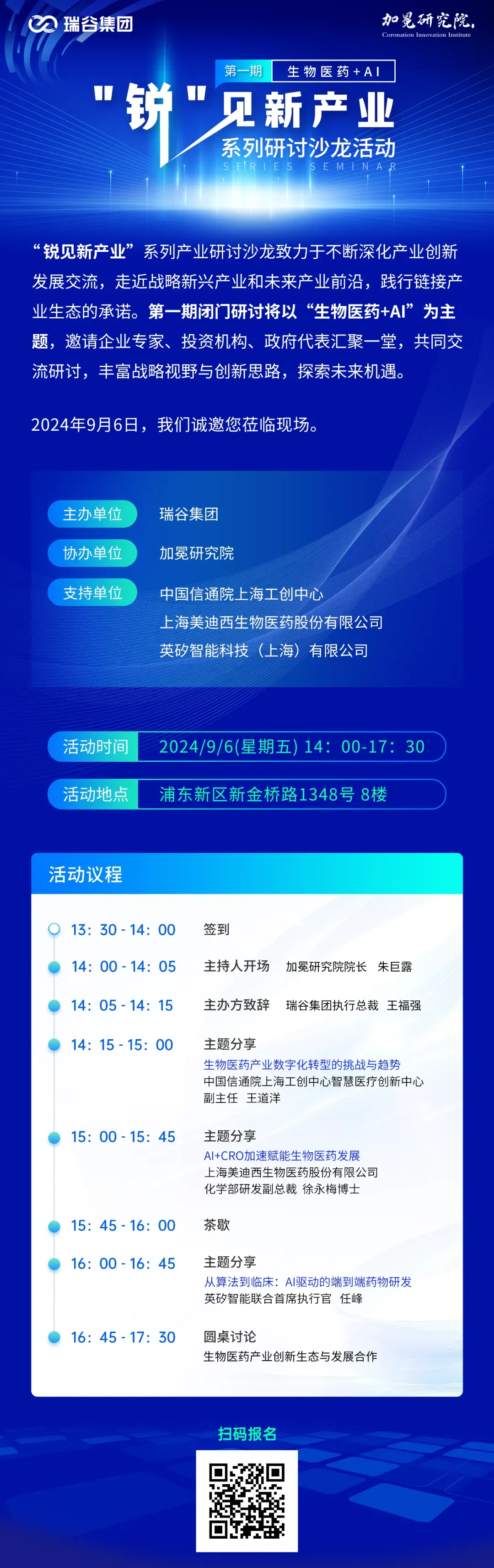 探索AI+CRO的无限可能，人生就是博与您同行.webp