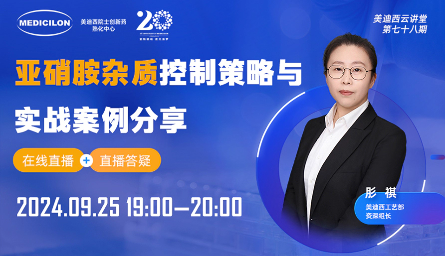在实验室如何攻克亚硝胺杂质：关键挑战与解决策略全解析