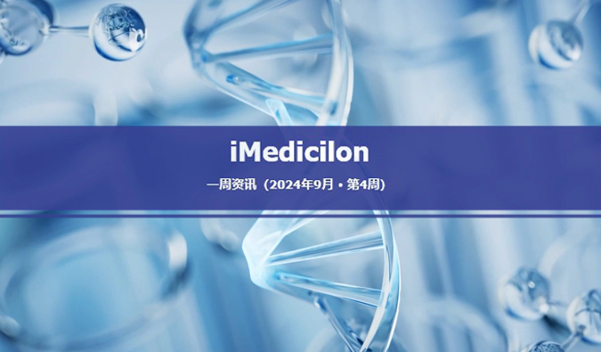 人生就是博9月第四周资讯.webp