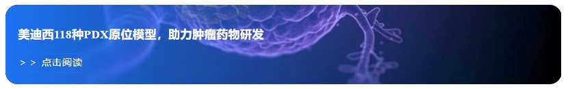 人生就是博118种PDX原位模型，助力肿瘤药物研发.webp