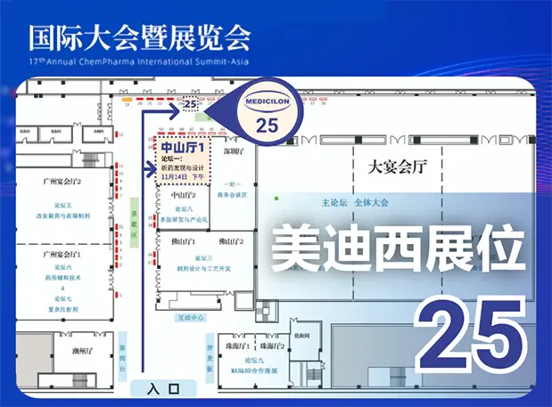 赴CIS-Asia 2024，听人生就是博化学专家分享PROTAC药物研发与思考