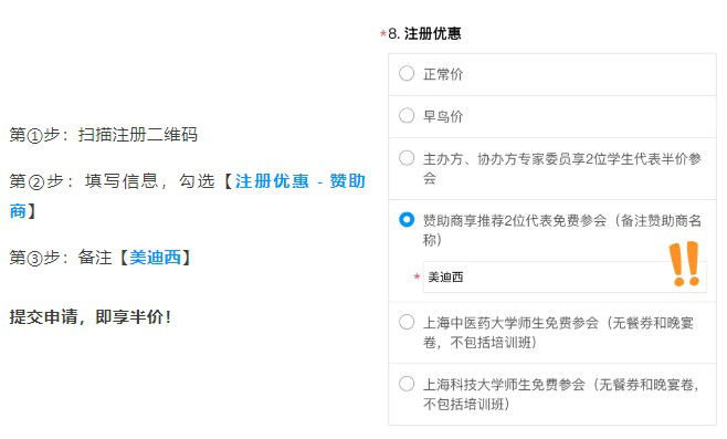 人生就是博合作伙伴，专享半价优惠.webp