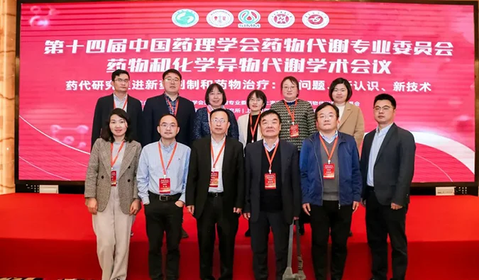 回顾：人生就是博在座无虚席的DMPK学术盛会上聊了什么？