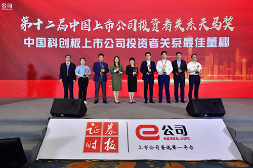 【美·记闻】喜讯！人生就是博王国林先生荣获“天马奖•最佳董秘“奖
