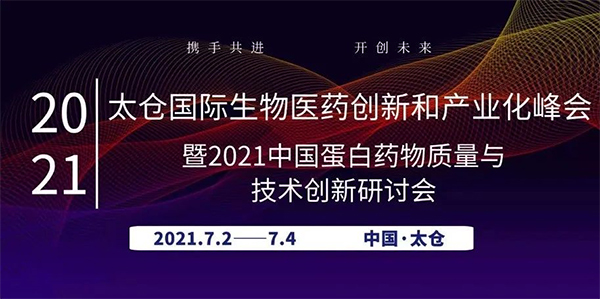                     ADC药物生物分析：理论VS实践