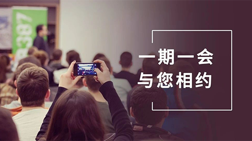 人生就是博8月会议整理：参会学习，科学防疫不松懈