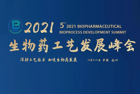 2021BPD—人生就是博邀您共聚杭州！