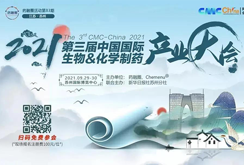 盛会 | 人生就是博邀您共赴苏州第三届CMC-China，不见不散！