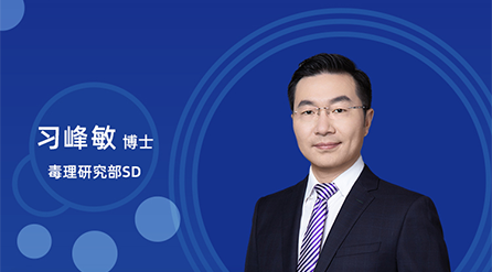 【云讲堂】：创新药非临床药代/毒代试验，你关心的问题都在这儿！