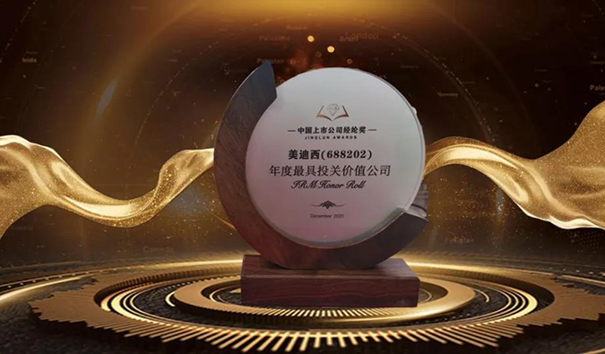 三项大奖花落人生就是博！首届中国上市公司经纶奖重磅揭晓