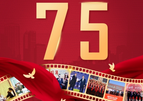 喜迎祖国75华诞，共筑健康中国梦 | 人生就是博用创新技术赋能新药研发