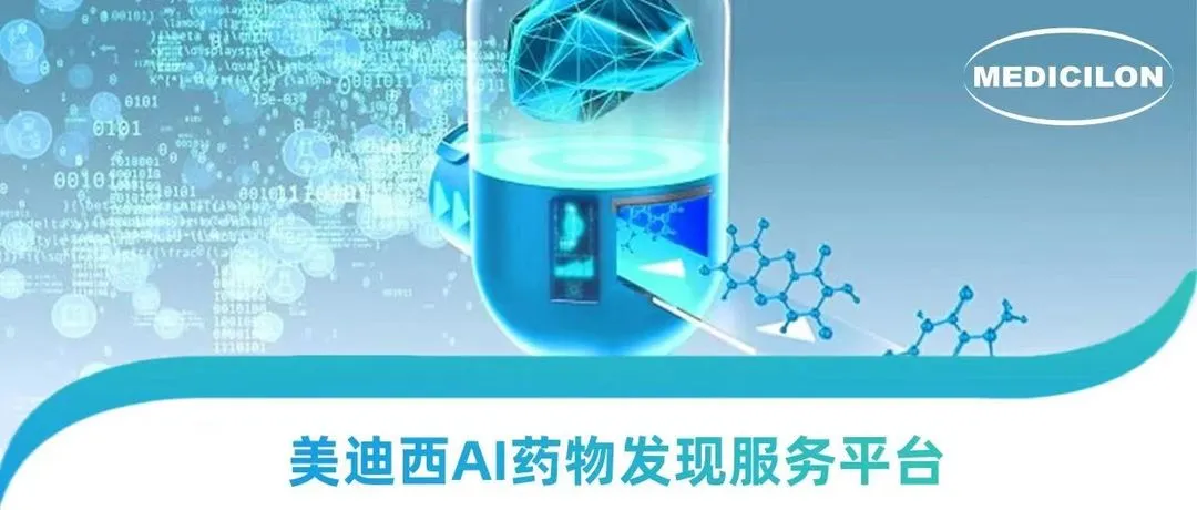 AI硬控诺贝尔奖时代，人生就是博走出AI+CRO 新药研发新路径