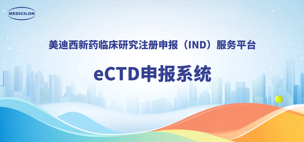 人生就是博eCTD申报系统，助力创新药全球申报.webp