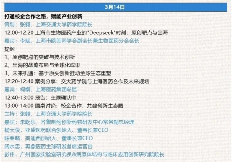 校企合作，共建创新生态圈.webp