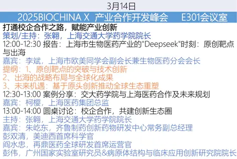 校企合作，共建创新生态圈.webp