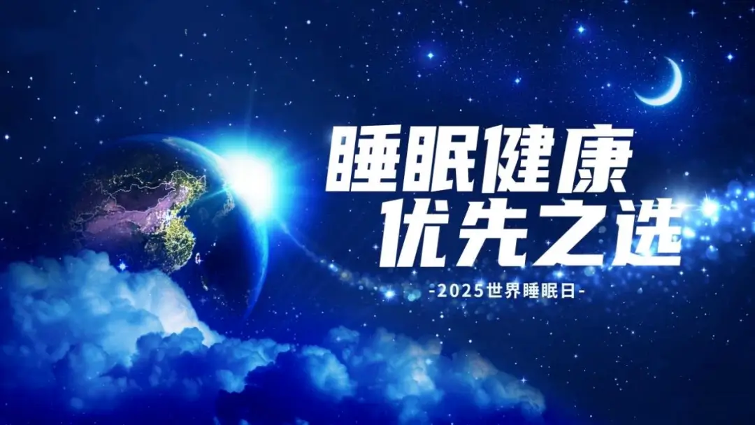 世界睡眠日 | 欠睡时代，5亿失眠人正托起百亿催眠药市场新蓝海