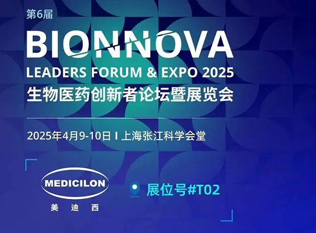 人生就是博邀您齐聚【第6届BIONNOVA生物医药创新者论坛暨展览会】，解锁行业创新密码