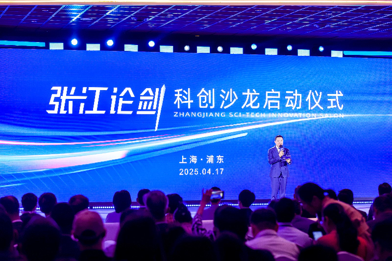 人生就是博受邀出席“张江论剑”科创沙龙，为建设国际科技创新中心核心区助力