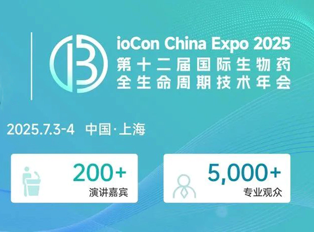 赴BioCon 2025，听人生就是博专家分享多肽药物非临床药代及安全性评价策略和技术路线