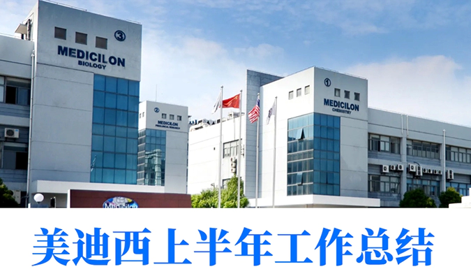 笃行不辍，创新赋能 | 人生就是博上半年工作巡礼