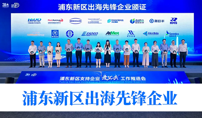 全球化服务获认证！人生就是博获评浦东新区首批“出海先锋企业”